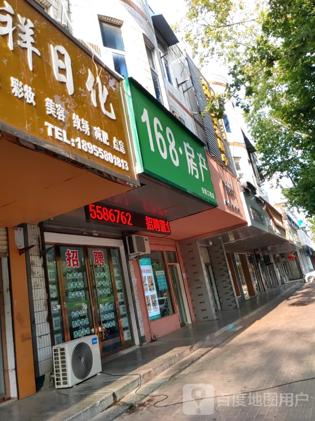 168房产(安居工程店)