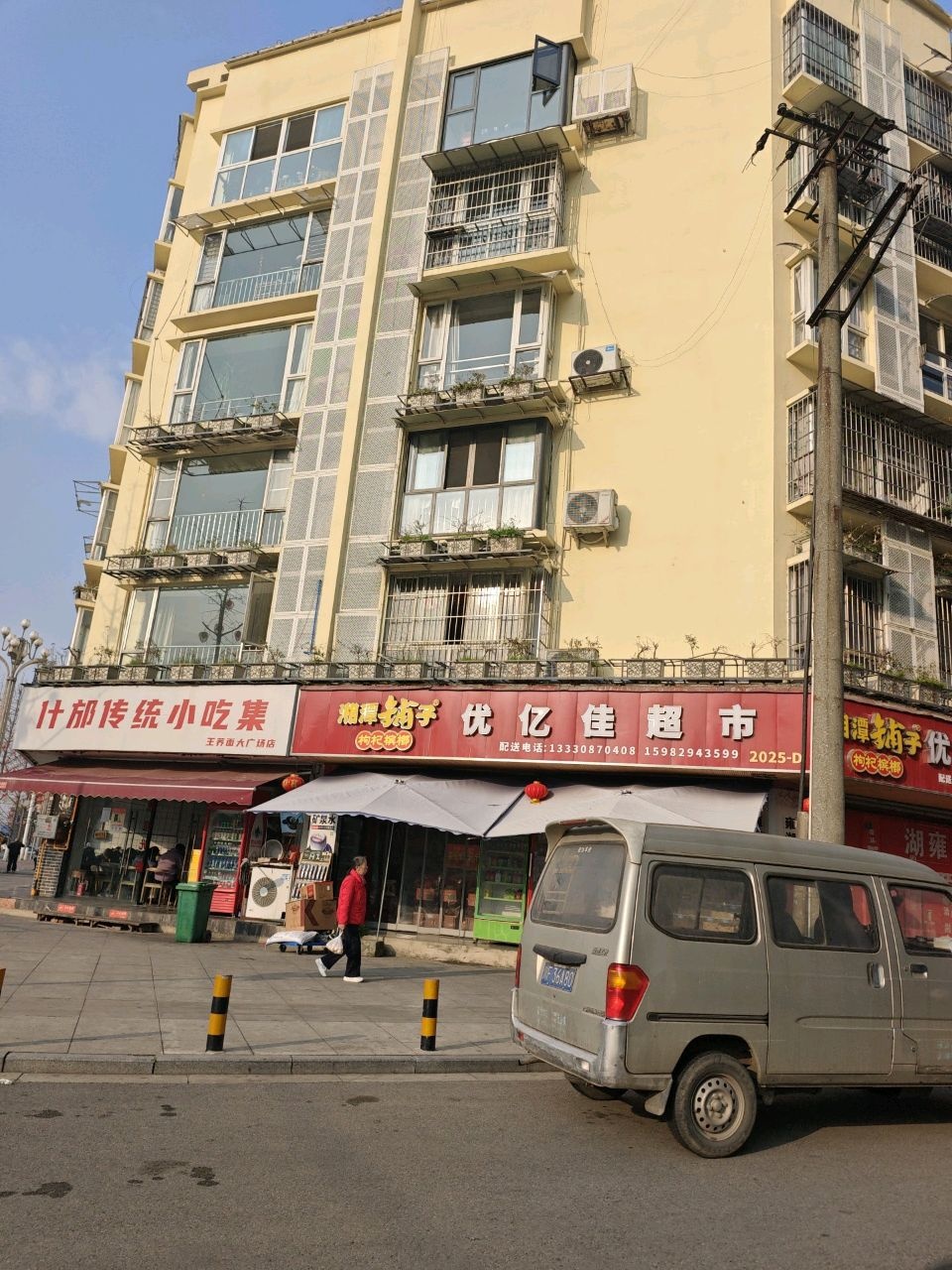 什邡传统小吃集(王养面大广场店)