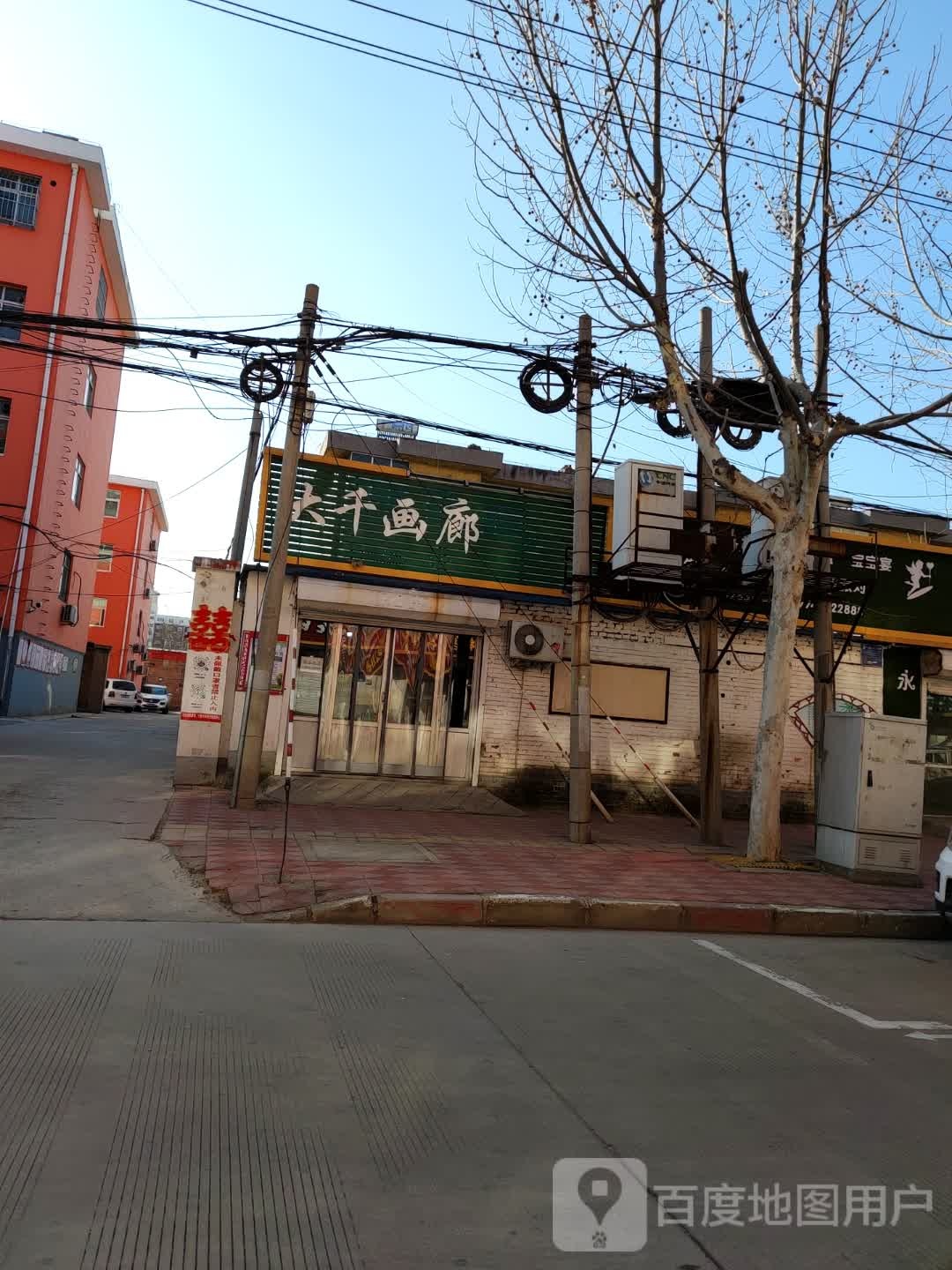 大千画廊(审计路店)