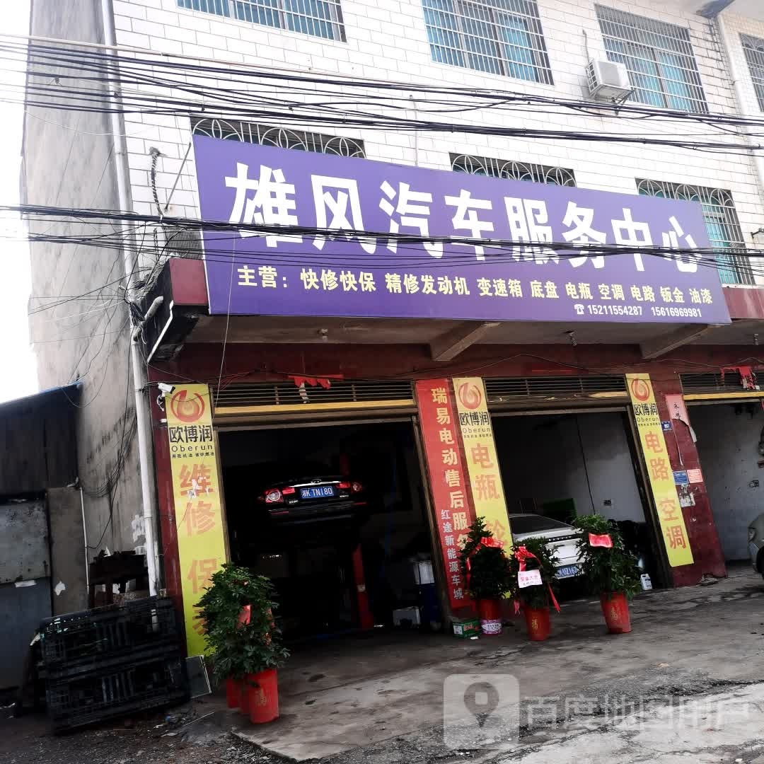 风大汽车服务中心