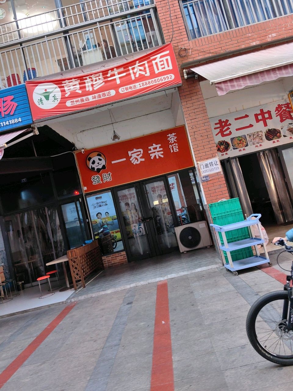清真黄穆牛肉面