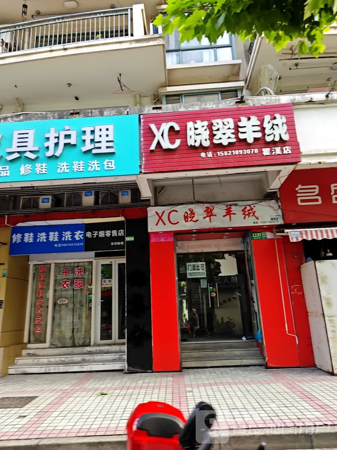 电子烟零售店