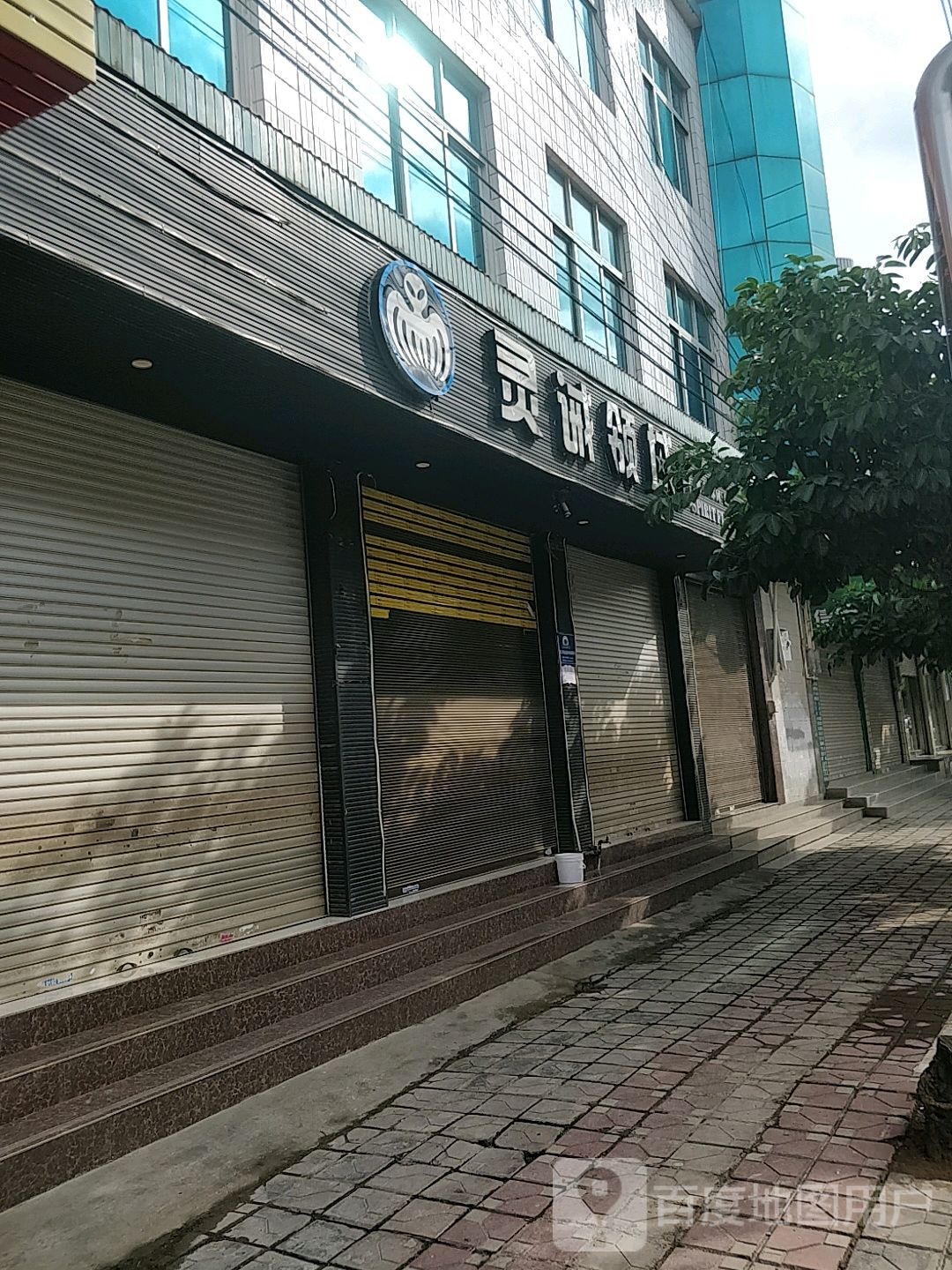 灵诫领域店网吧