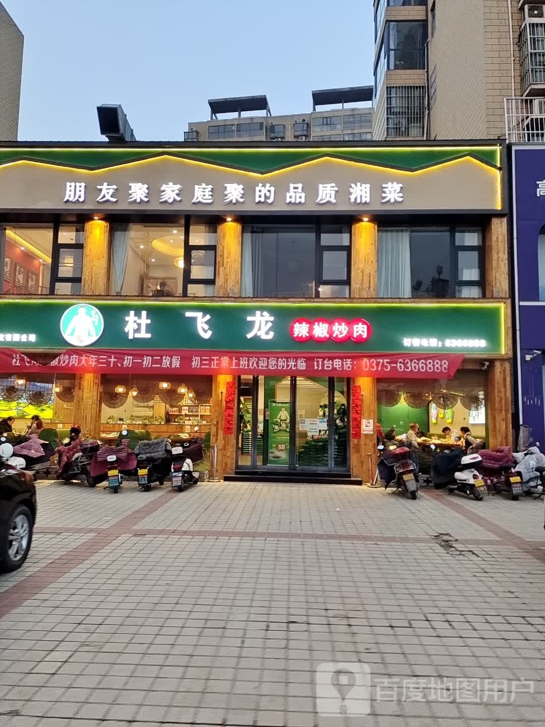 朋友聚家庭聚的品质香菜