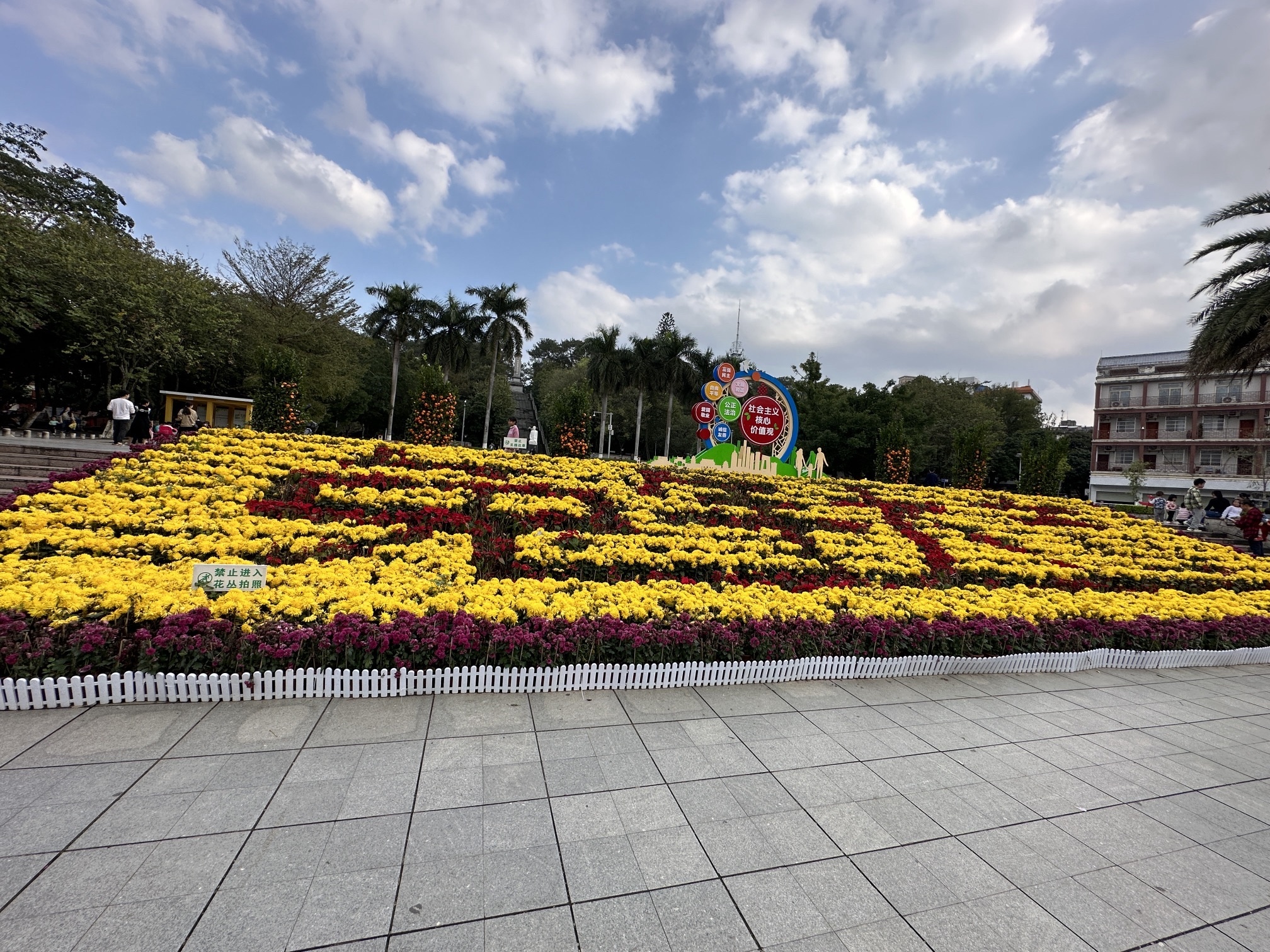人民公园