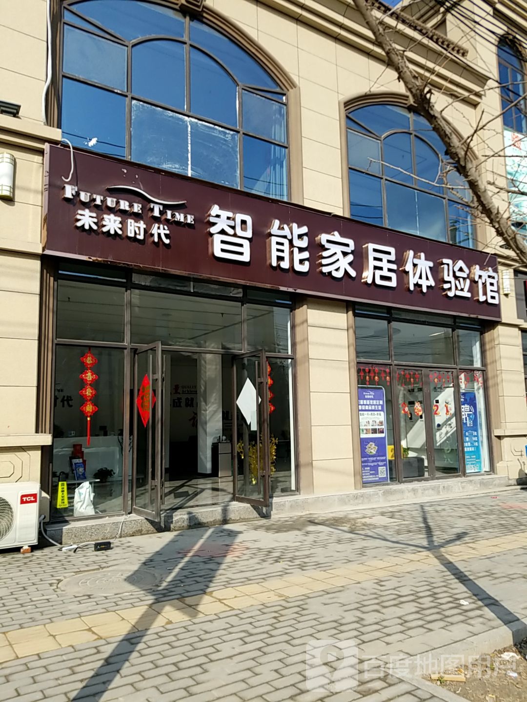 太康县毛庄镇未来时代智能家居体验馆(商贸南路店)