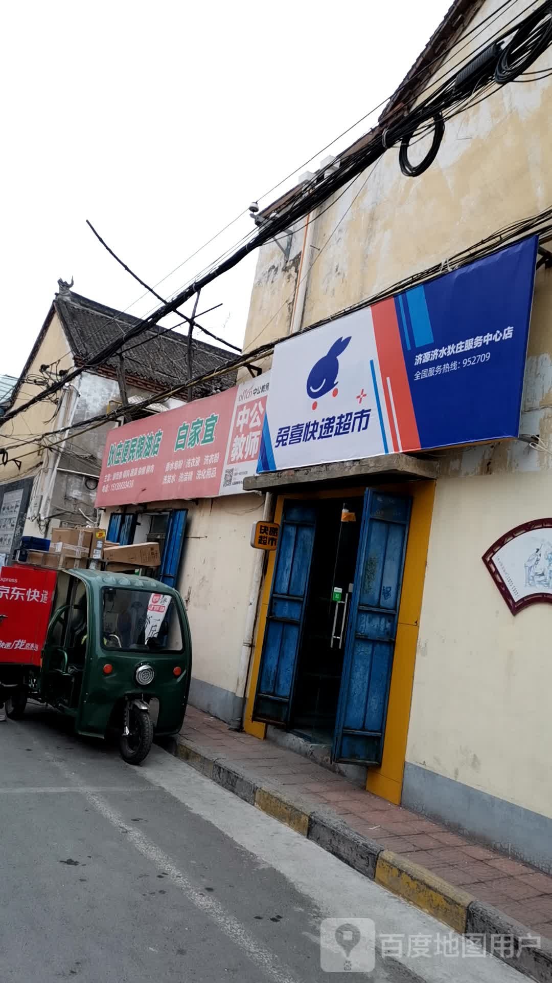 滴庄