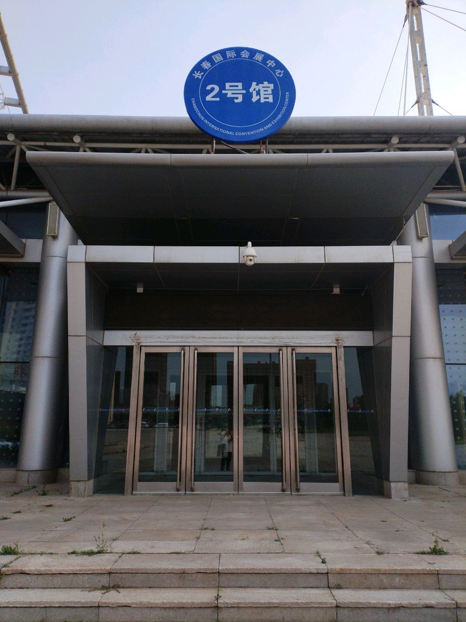 长春国际会议中心-2号馆