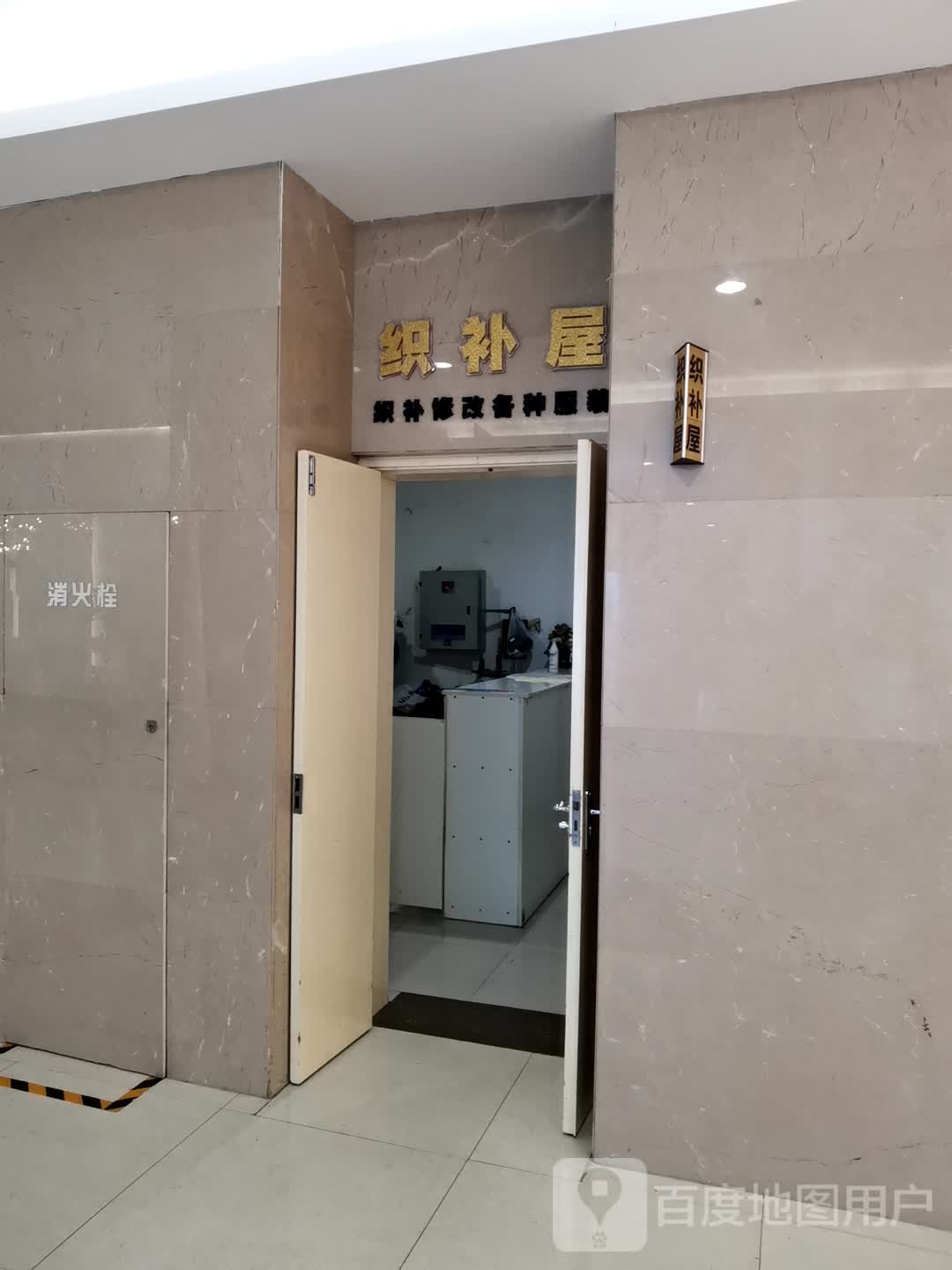 补织屋(龙贵购物广场店)