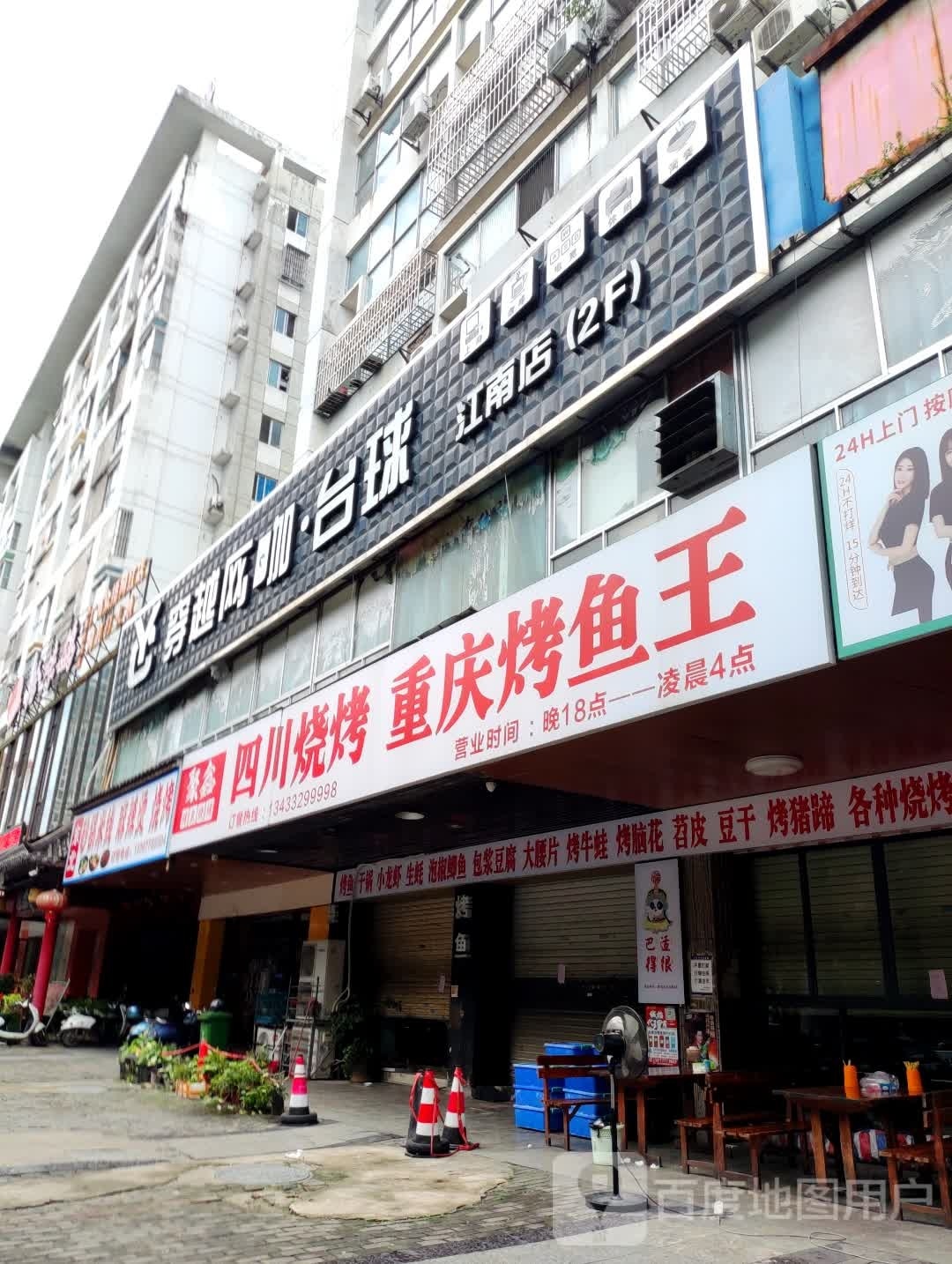 东北纸上烤肉(江南店)