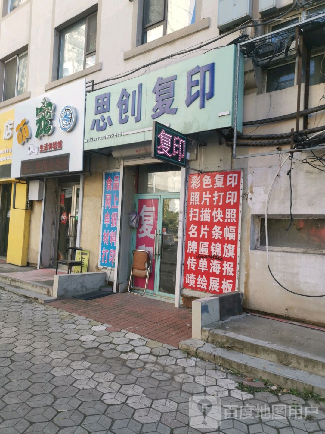 萌宠圈生活体验馆(锦东花园店)