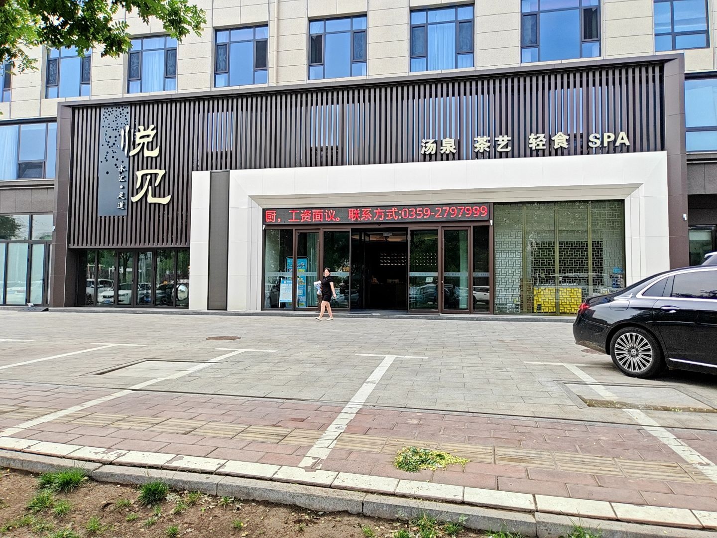 悦见水汇