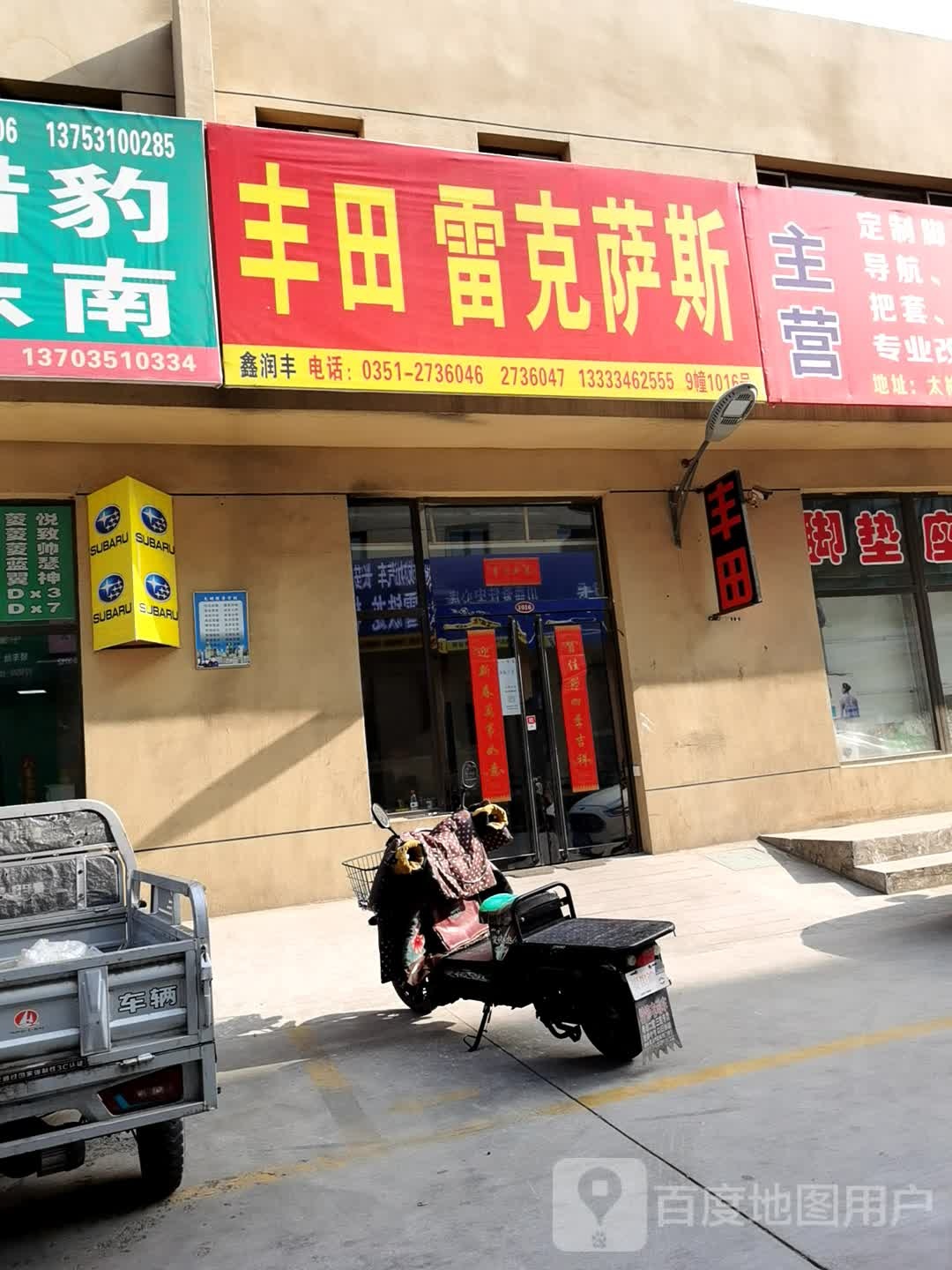 山西鑫润丰