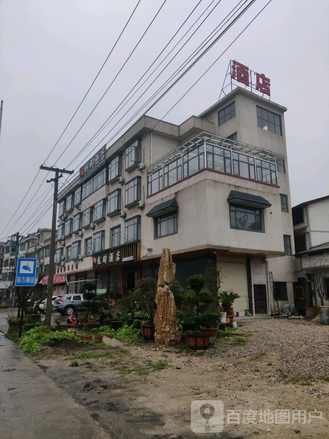 杭昀九点
