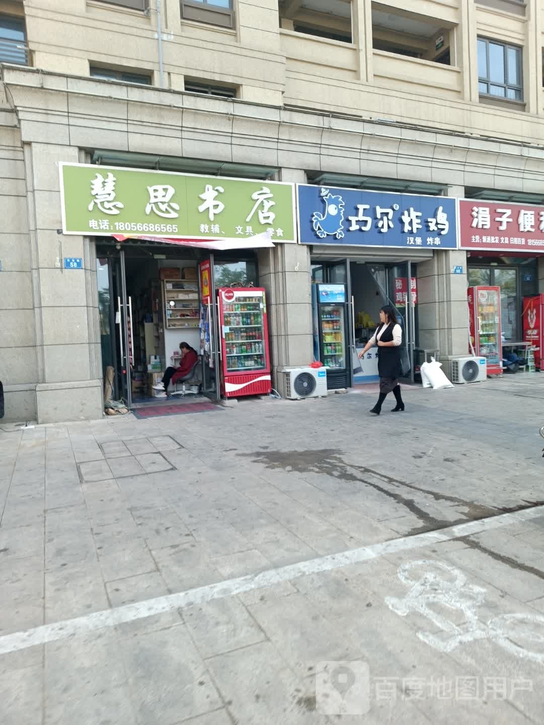慧思书城