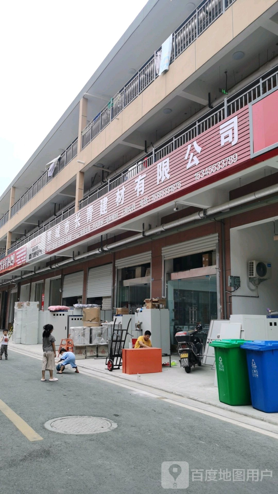 宣城市长青建材有限公司(德力西电气)