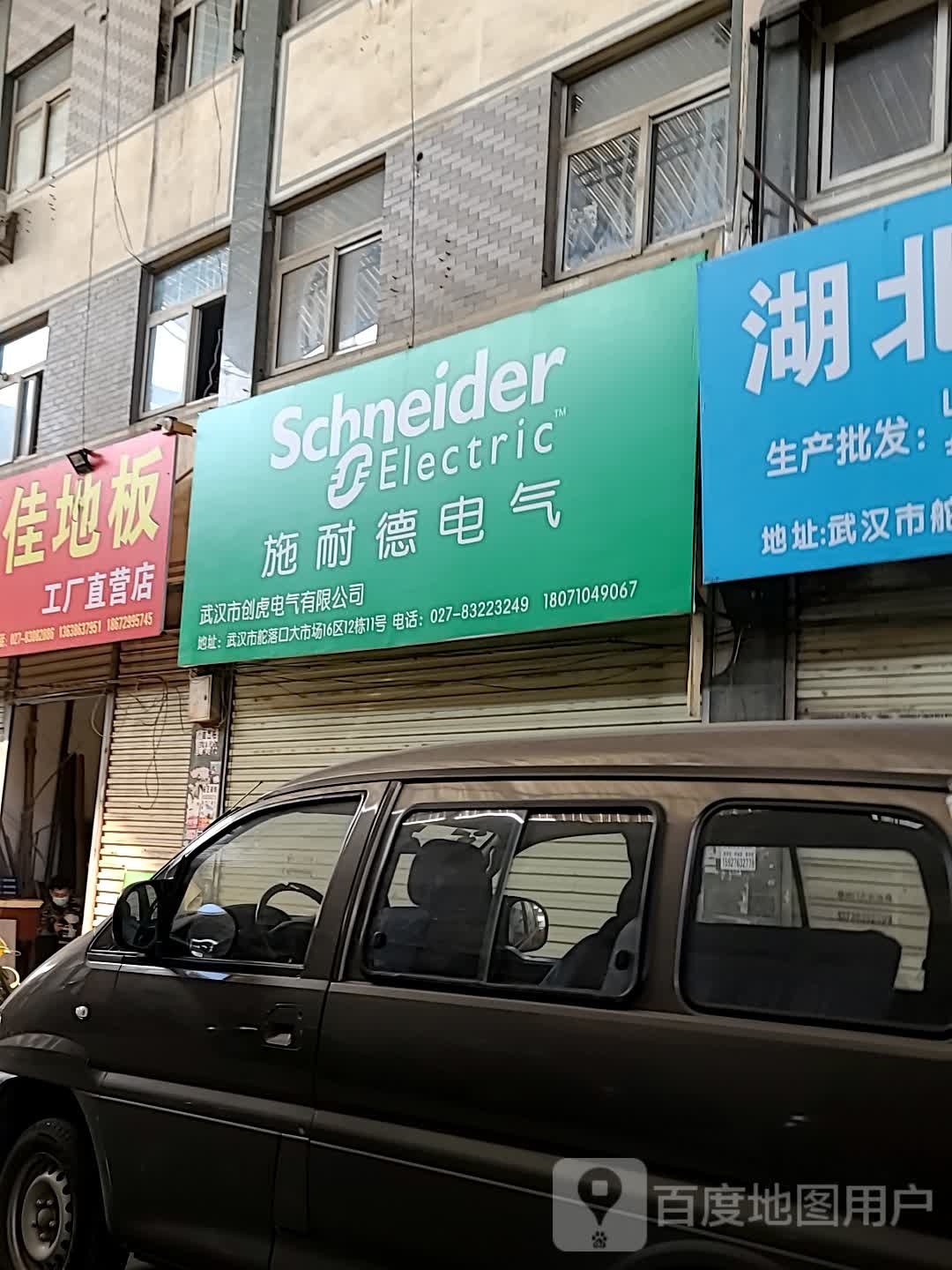 武汉市创虎电气有限工司