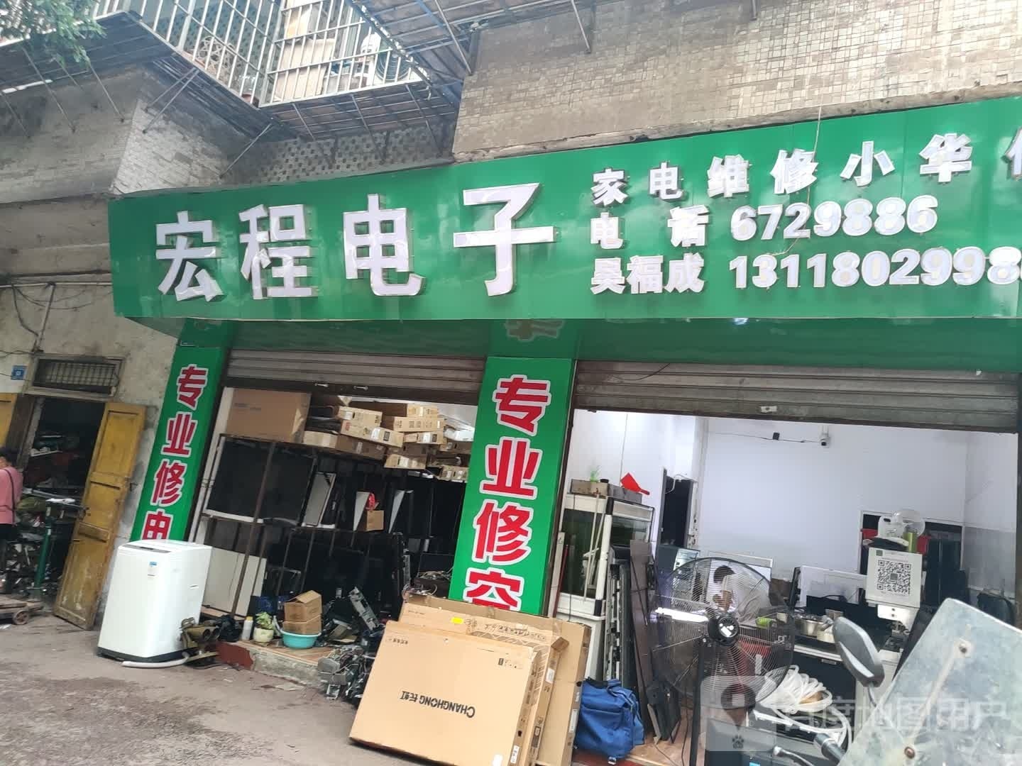 宏程电子