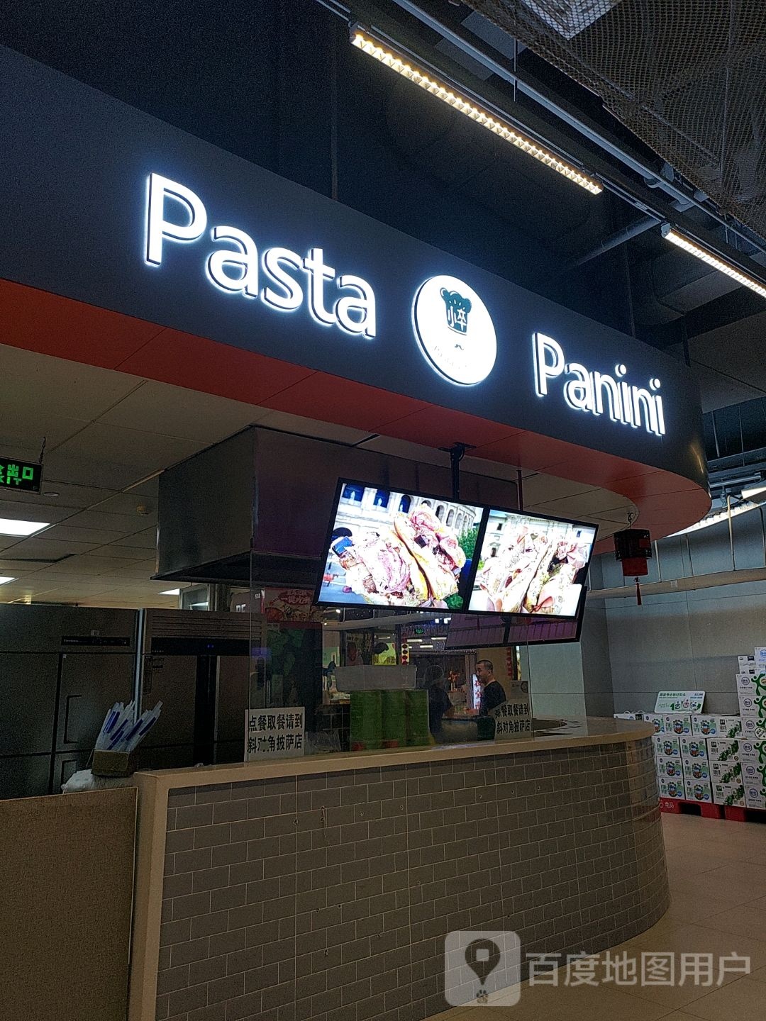 Pasta Panini(芳圆里IDMALL店)