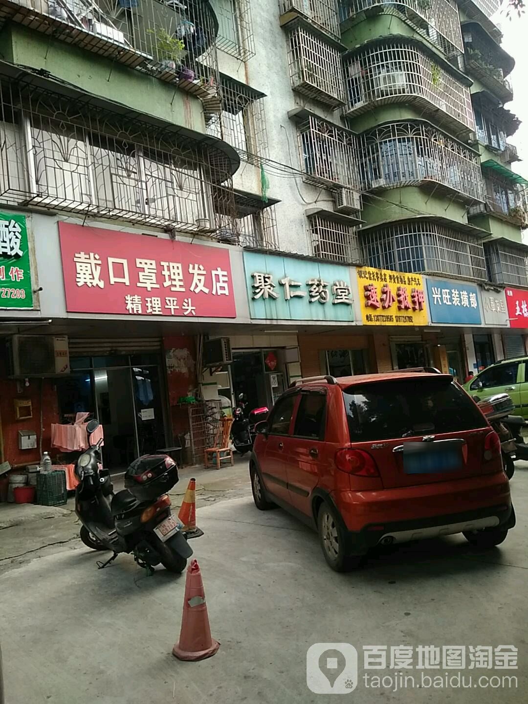戴口罩小理发店