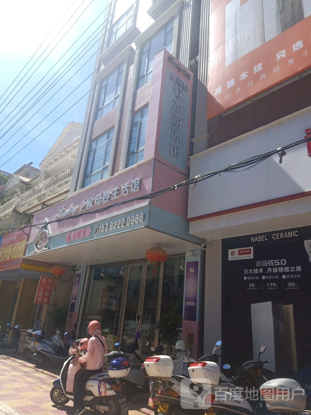 康利根软水游泳馆