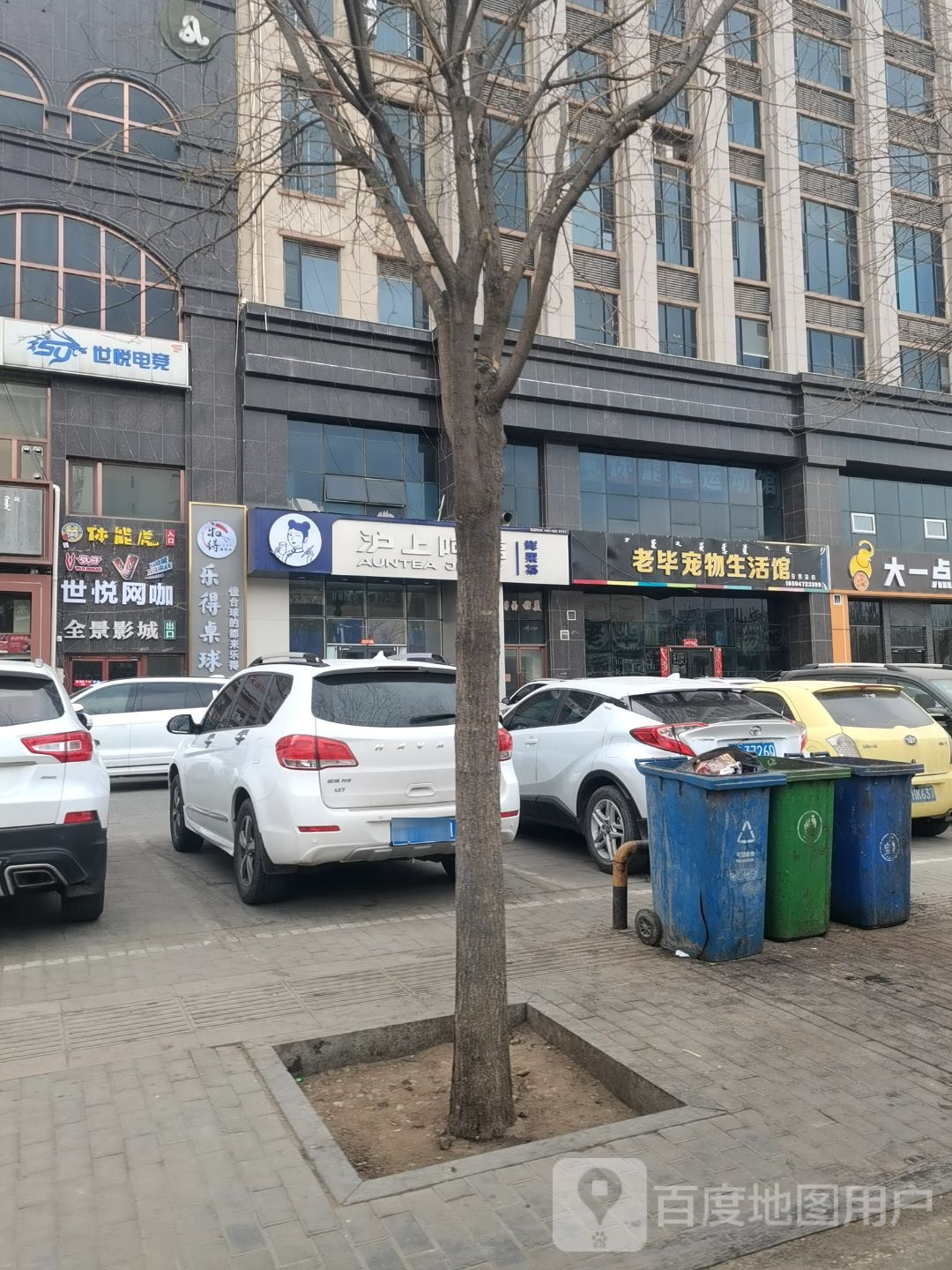 乐得台球会