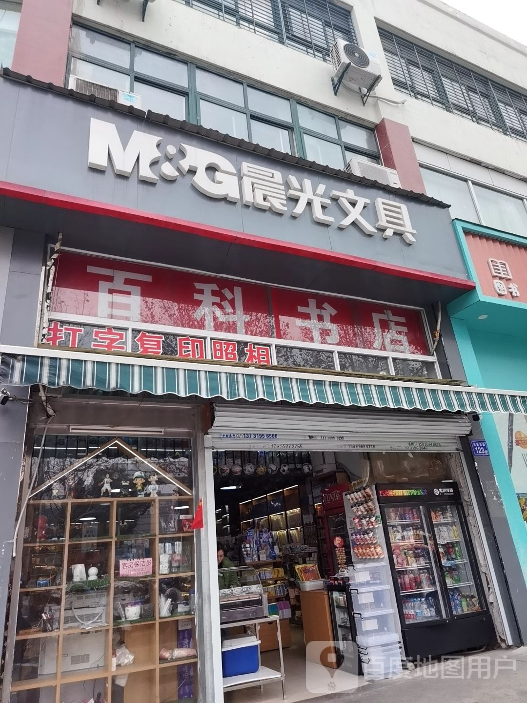 百科书店(长安南路店)
