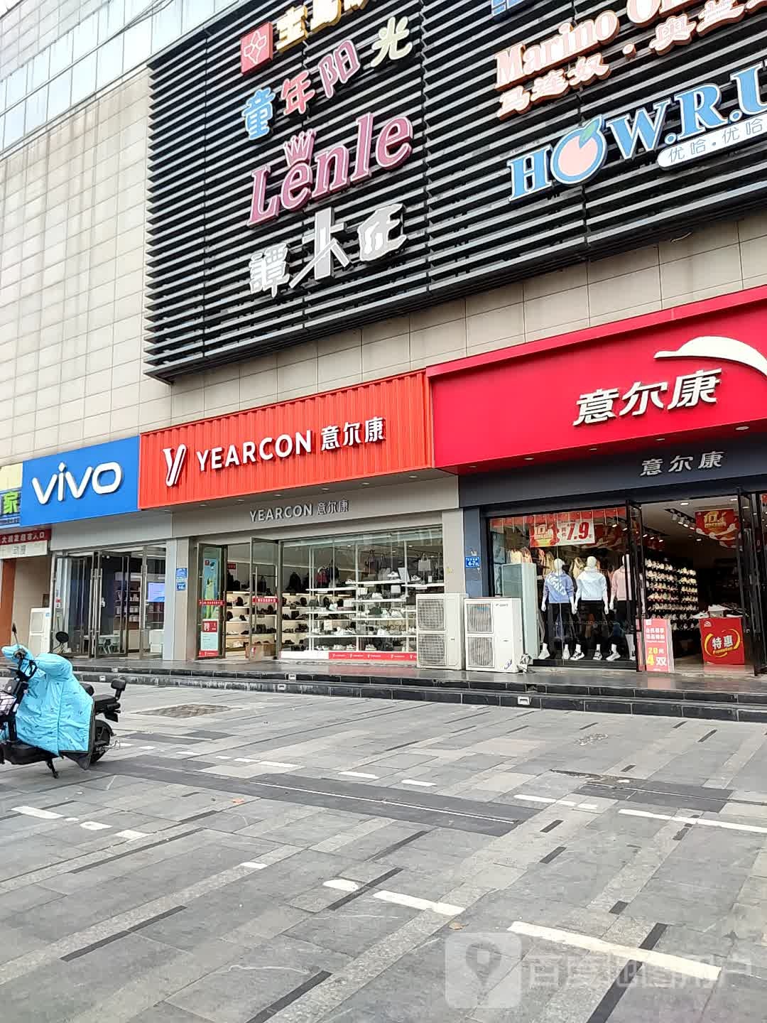 童年阳光(江苏淮安涟水店)