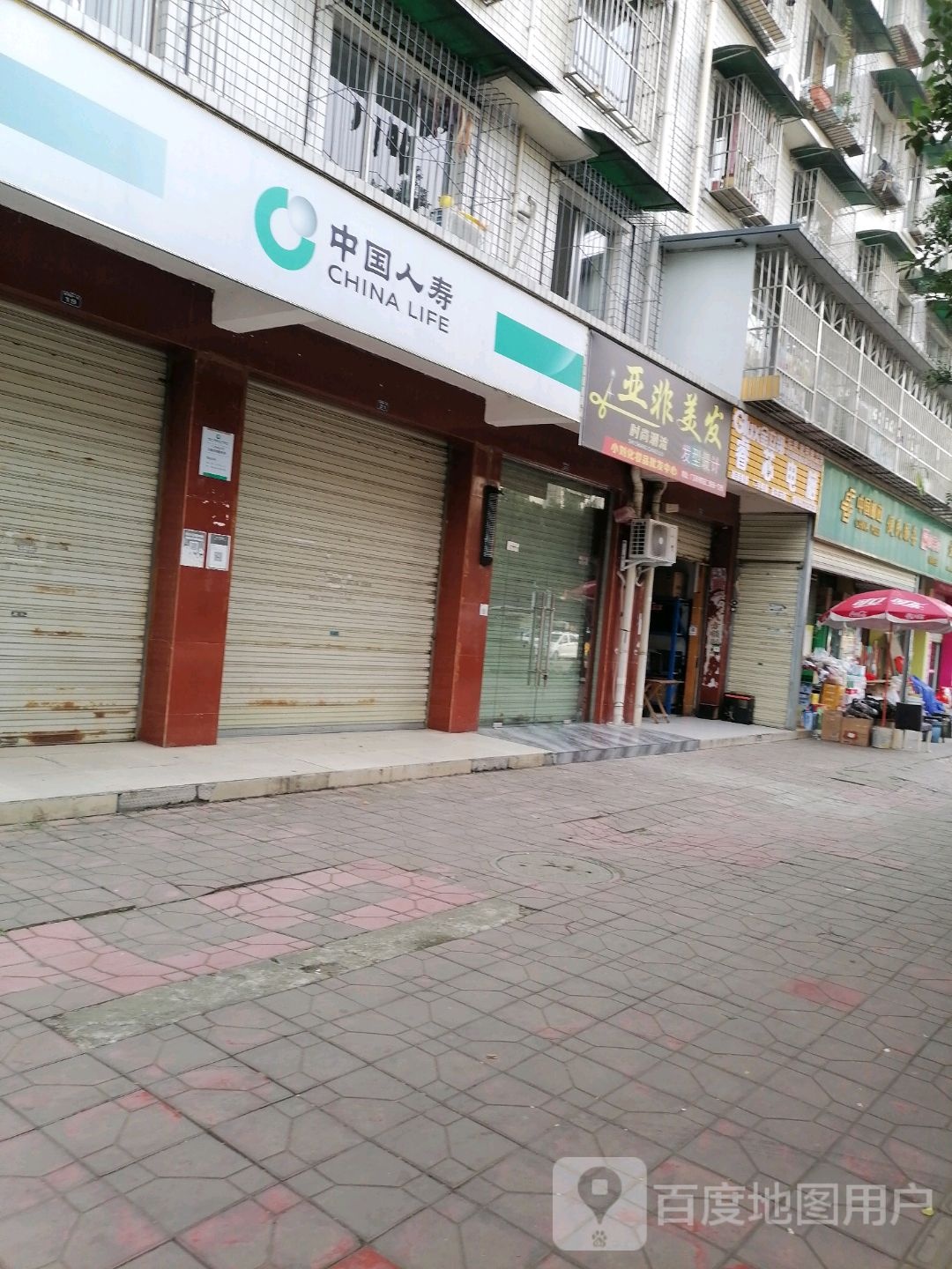中国邮政便民服务