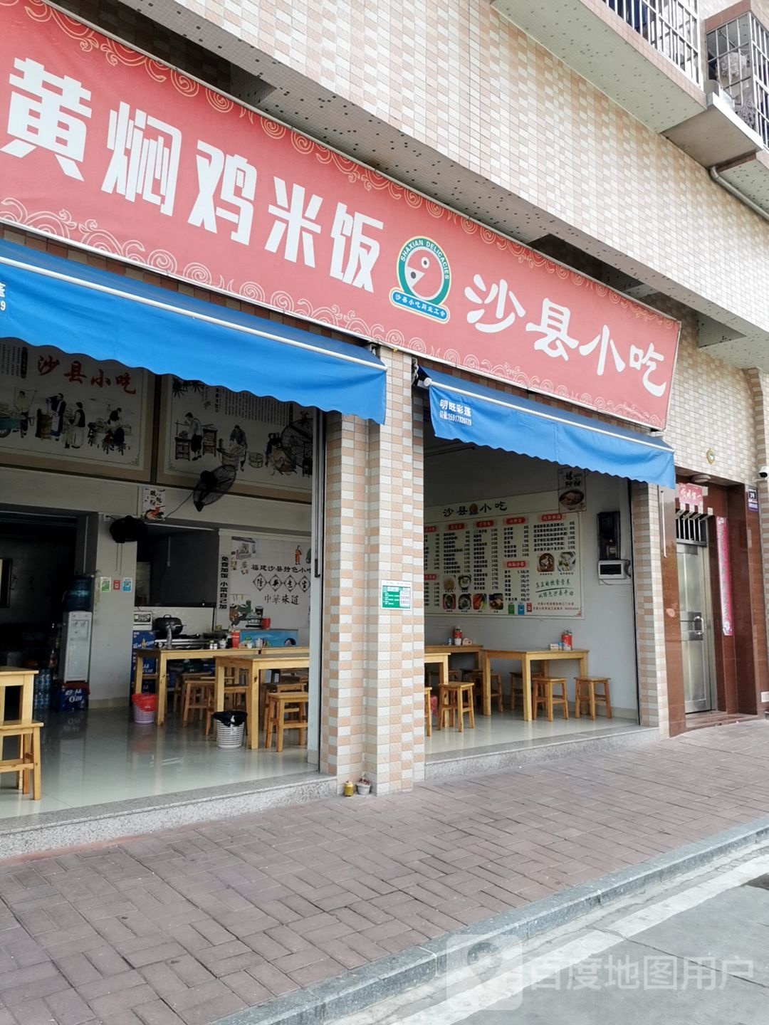 沙县小吃(金溪店)