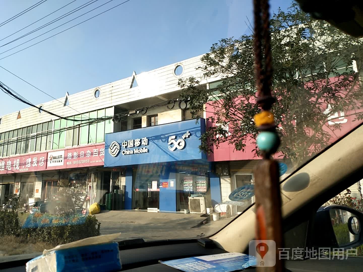 路影日杂百货