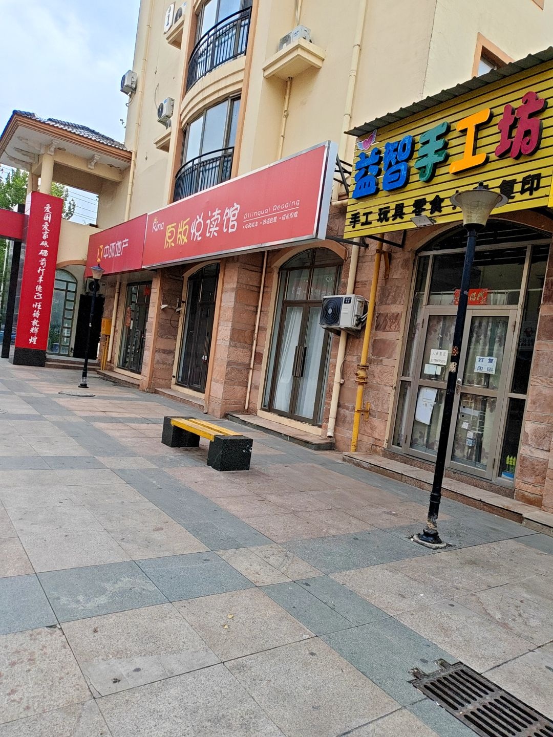 Rina原版悦读馆