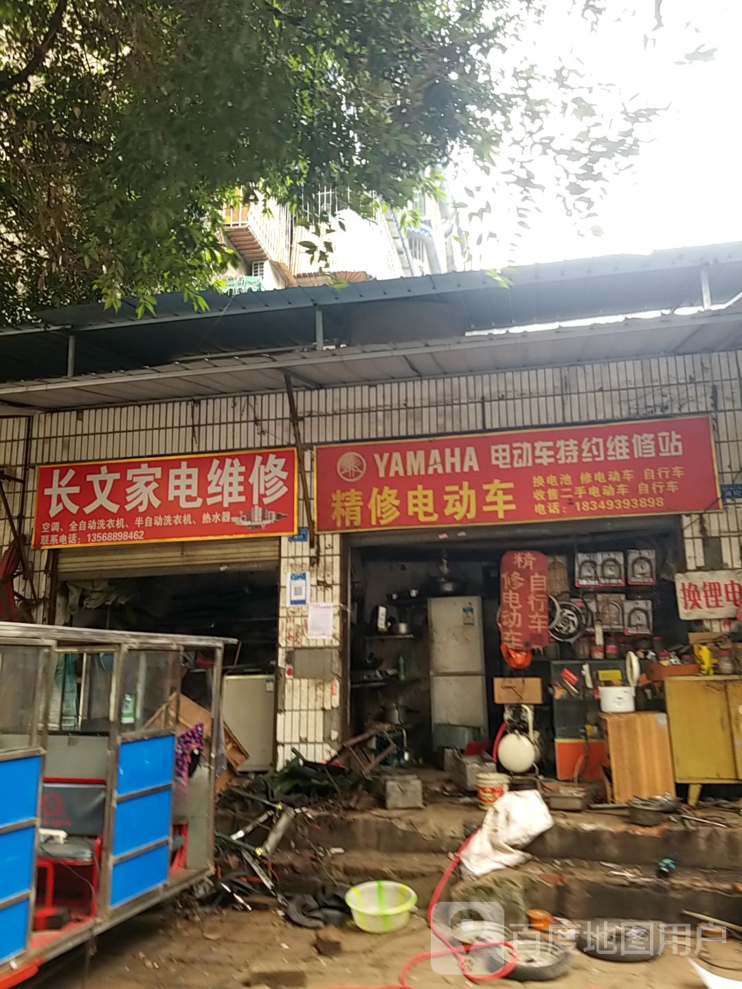 收售二手电器