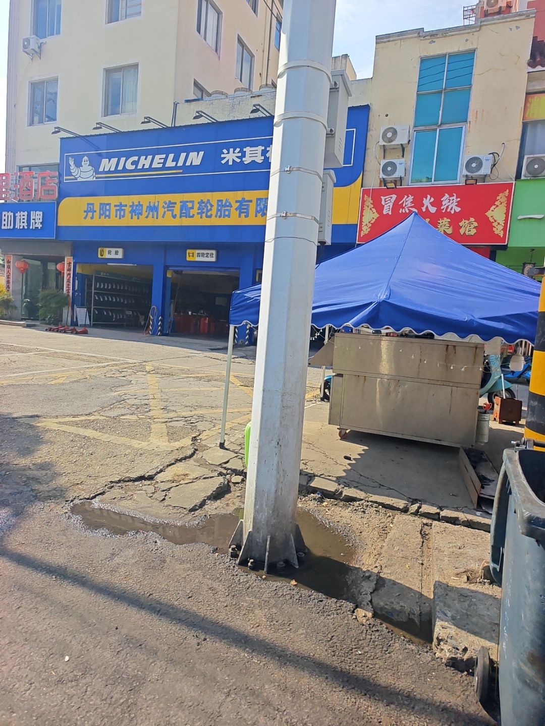 冒焦火辣川菜馆