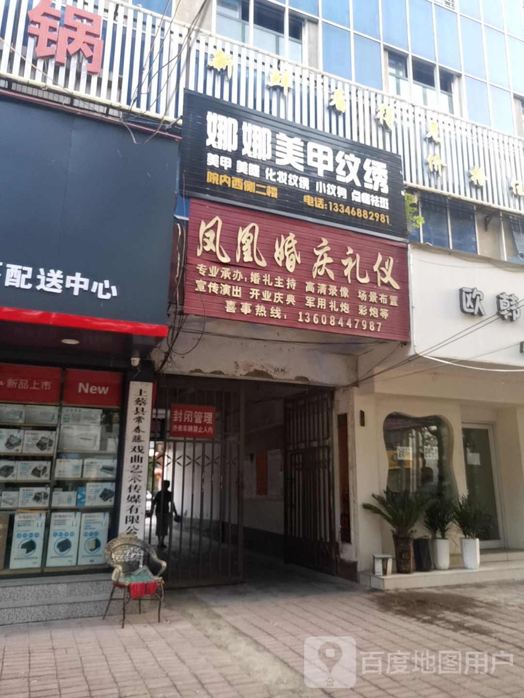 娜娜美甲稳住工作室(西大街店)