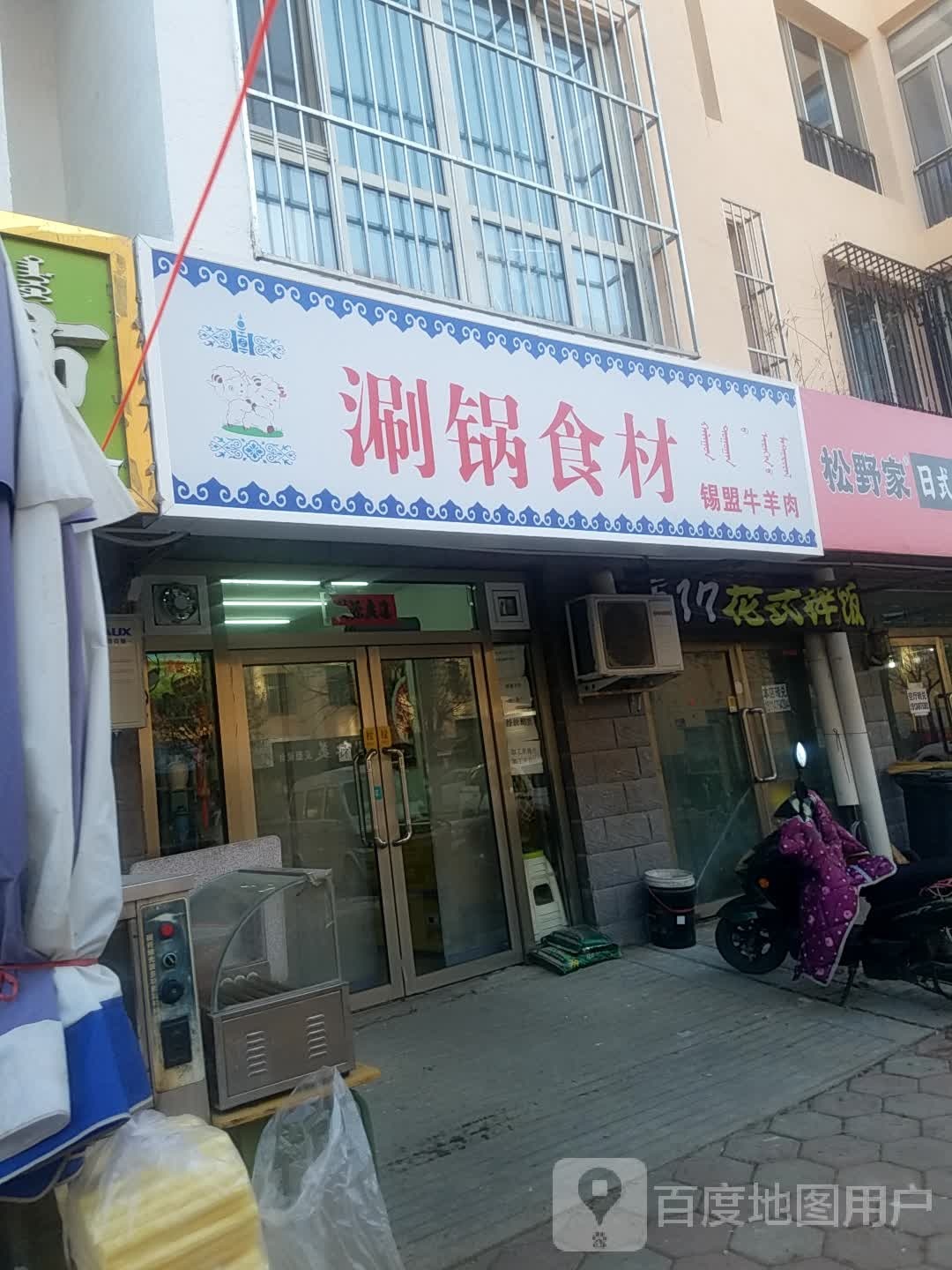 涮锅石材