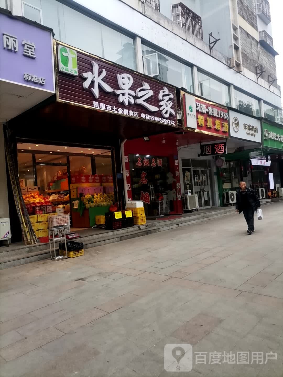 水果之家(宁波路店)