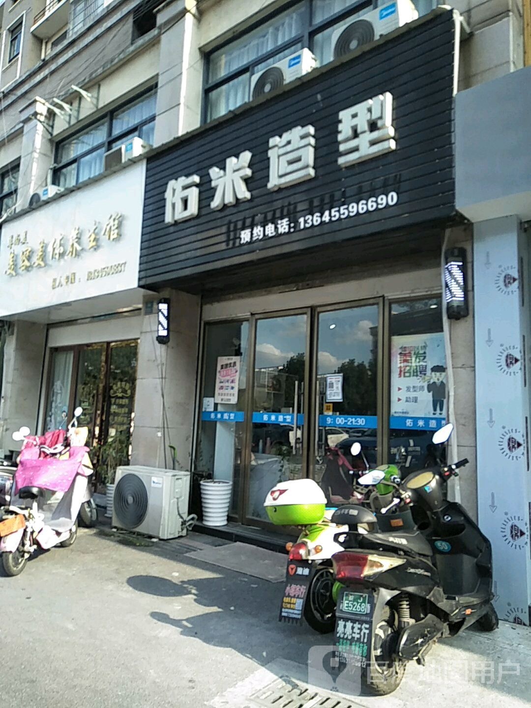 佑米le造作室(黄山屯溪店)