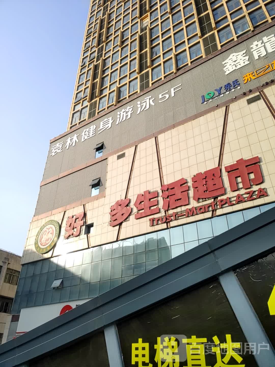 袁林健身房游泳(金地广场店)