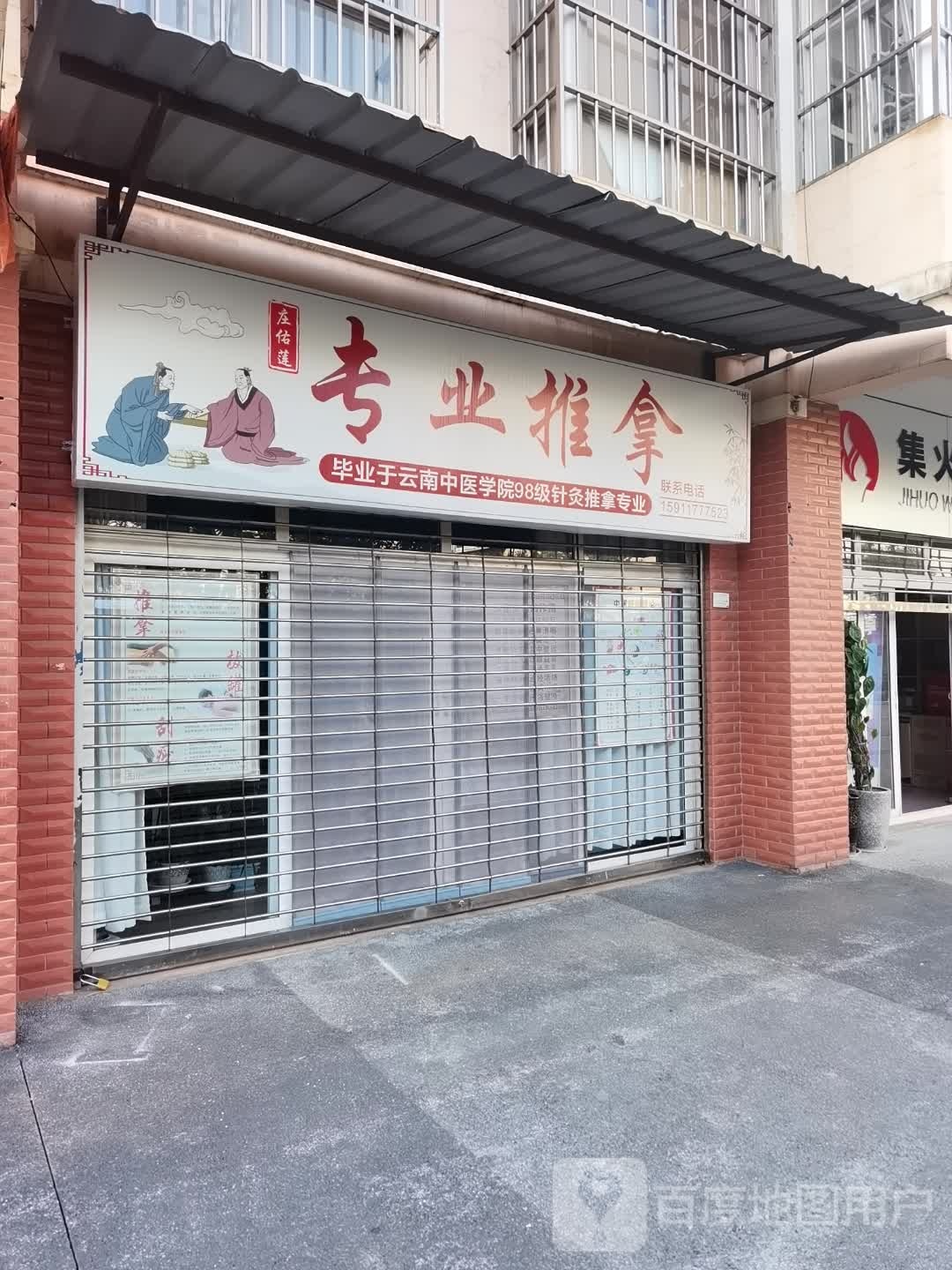庄佑林专业推拿