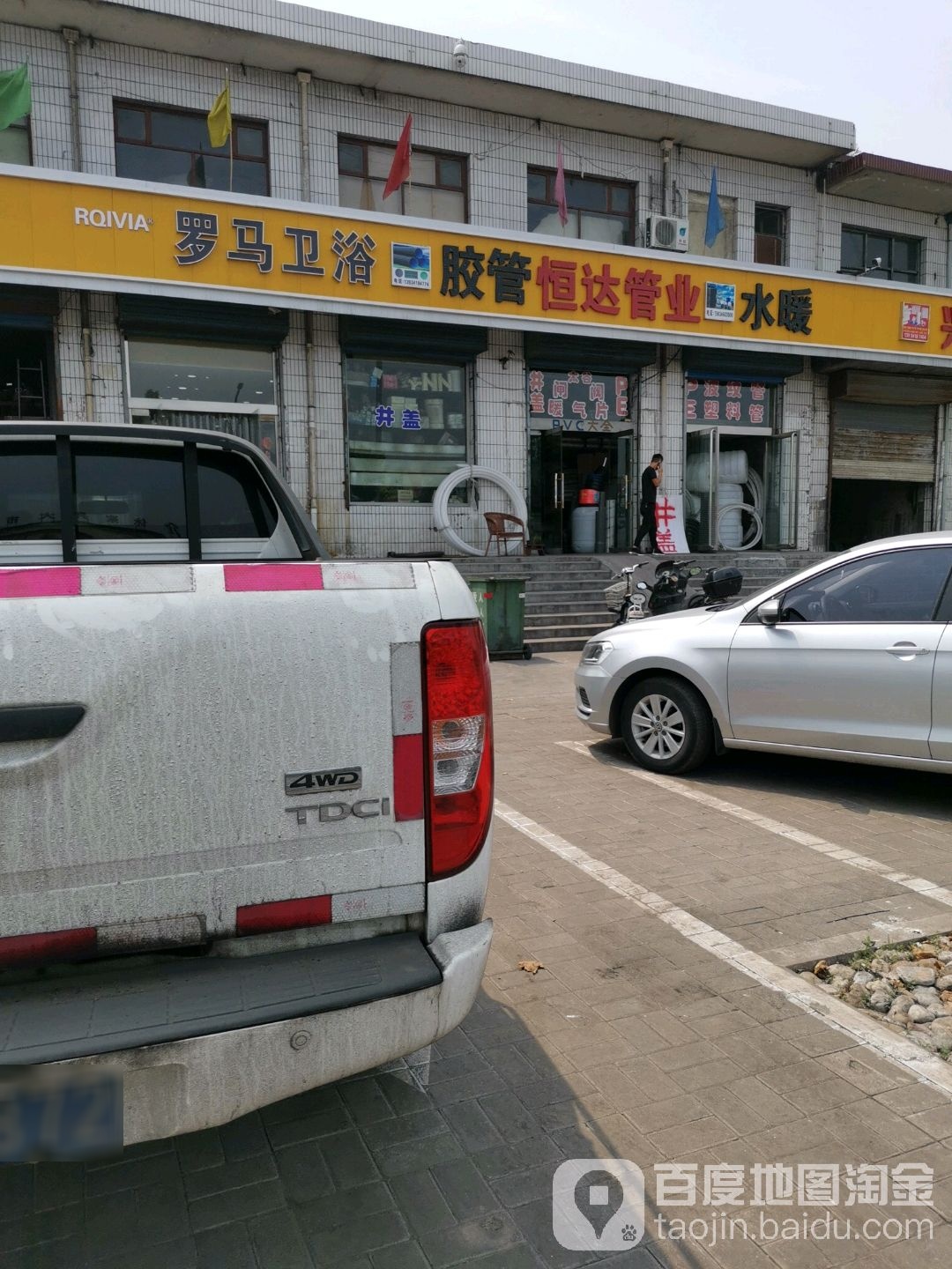 广东罗马卫浴直营店(定阳西路店)