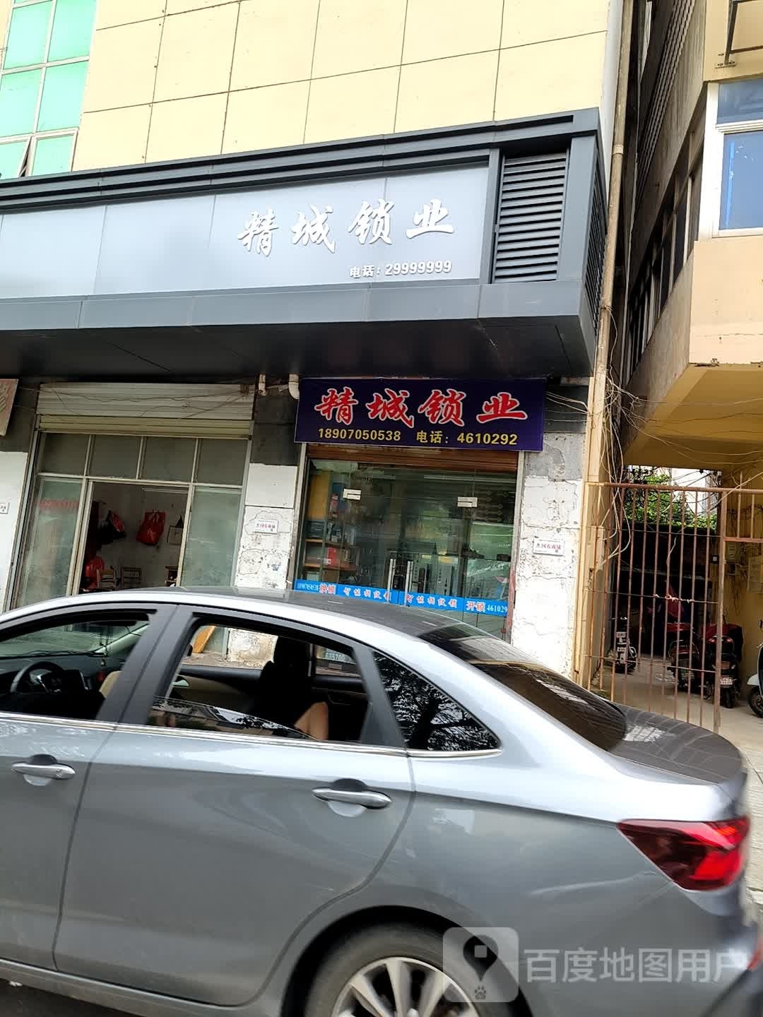 精城锁业