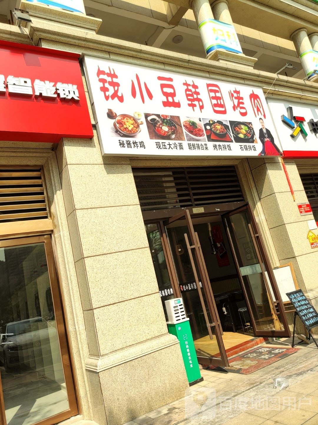 钱小豆韩国烤肉(新希望锦官城店)