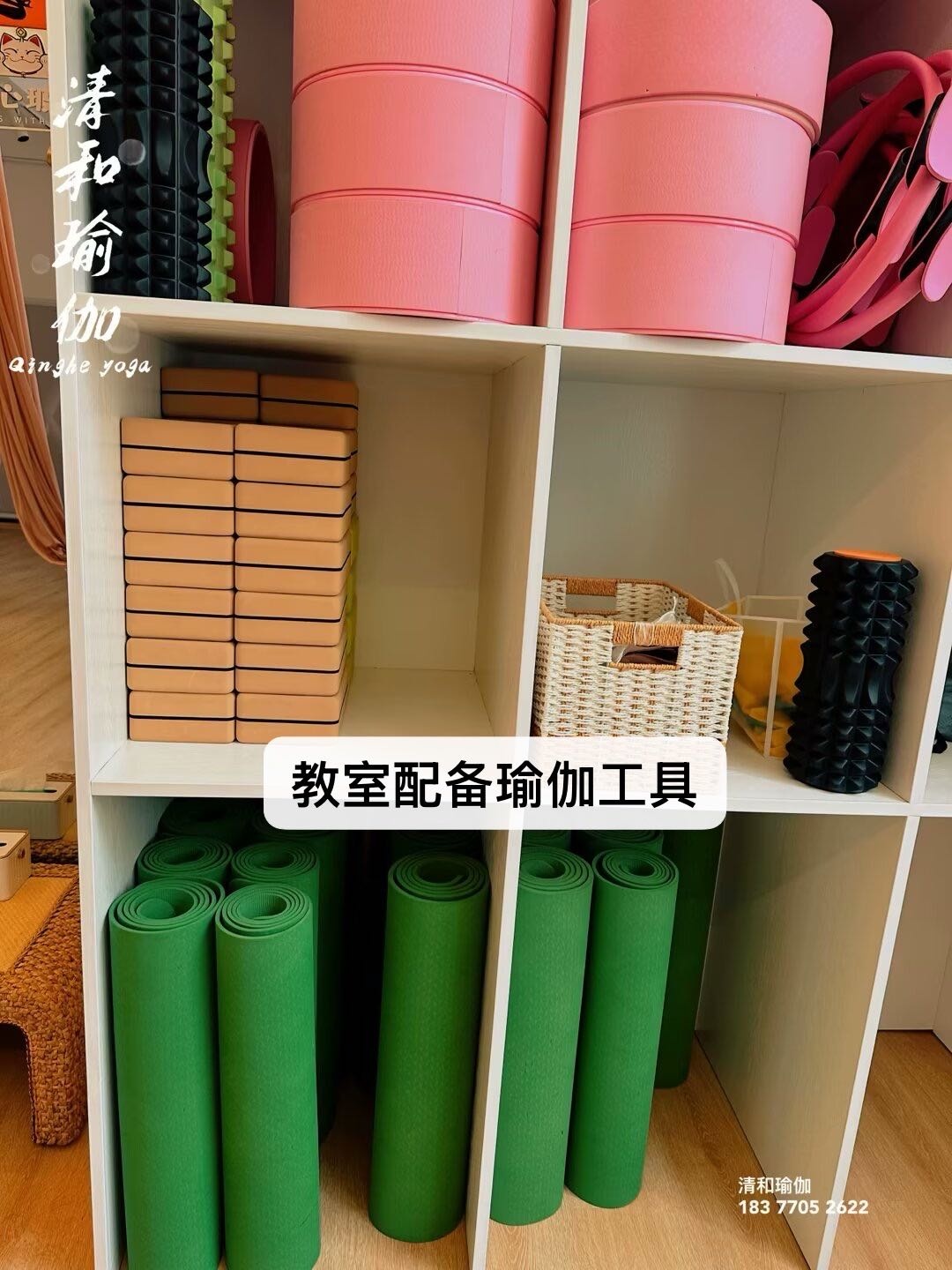 清和瑜伽馆