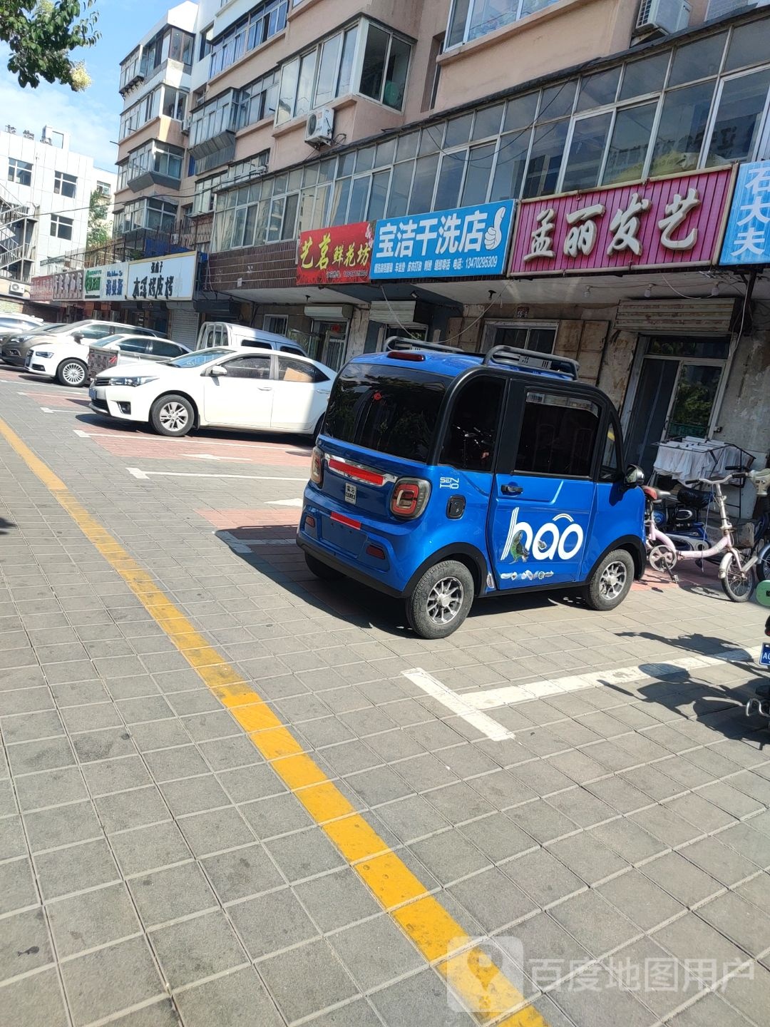 艺茗鲜花坊