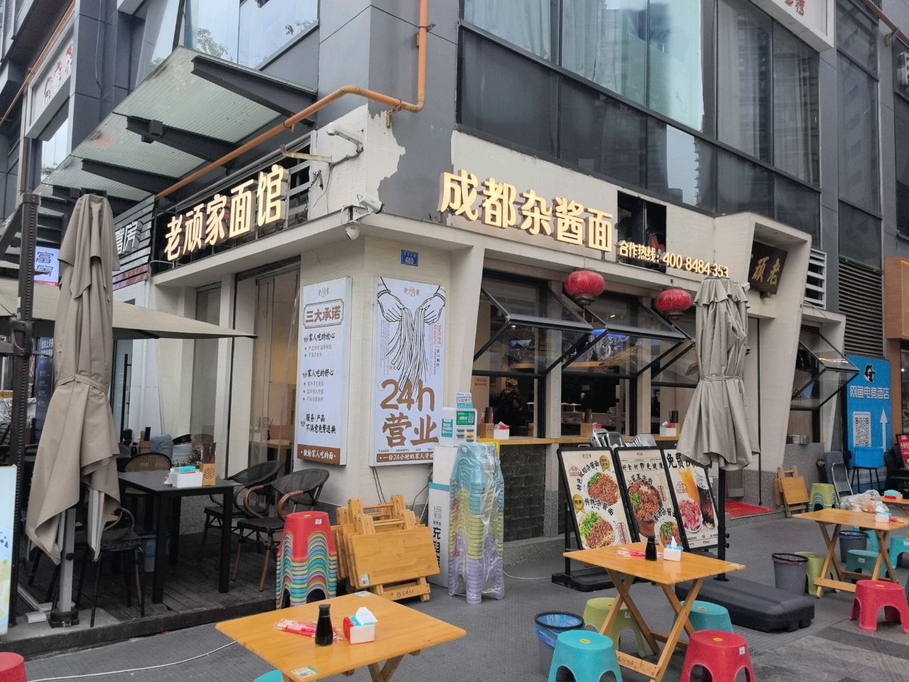 成都杂酱面