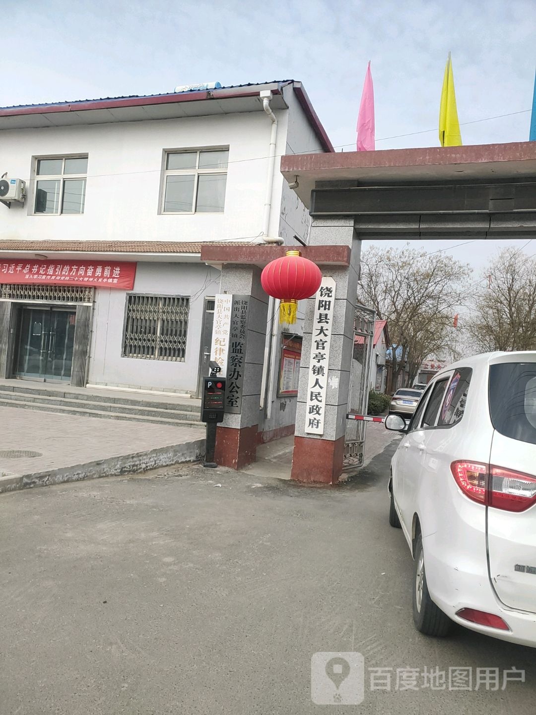 饶阳县大官亭镇人民政府