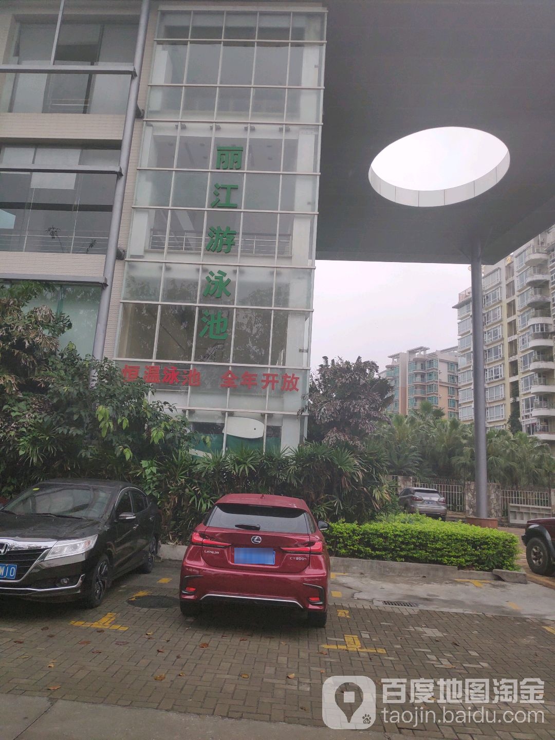 丽江游泳池