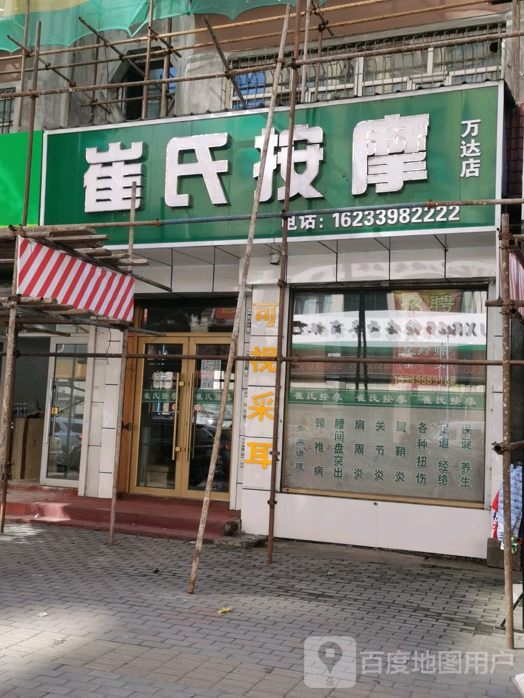 去市按摩(祥光路店)