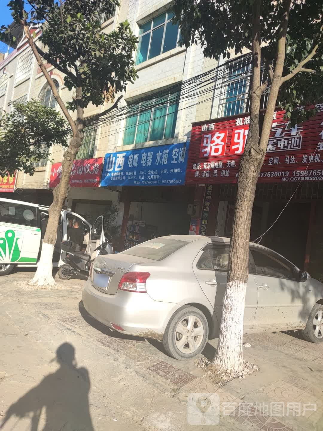 小何废品回收站(新民路店)